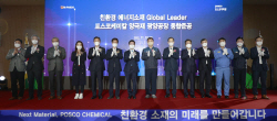 포스코케미칼, 세계 최대 규모 양극재공장 본격 가동