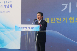 대한전기협회 "전기기능 분야의 선진 미래교육 선도" 선포