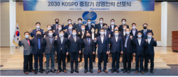 남부발전, ‘미래 에너지 산업 주도·성과지향 혁신’ 2030 경영전략 선포