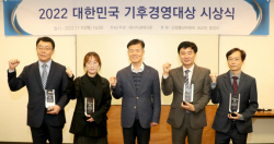 에너지경제신문 주최 ‘2022 기후경영대상’ 시상