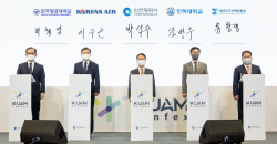 대한항공 ‘UAM 안전 운항’ 기술 개발 나선다