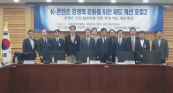 "K-콘텐츠 확산 위해 영상 제작비 세액 공제율 상향해야"