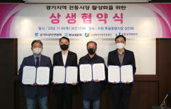 한진, 전통시장 활성화 동참… "택배 거점 확대 및 CSV 활동 실천"