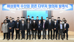 한전 전력연구원, 해상풍력 수산업 공존기술 개발 추진