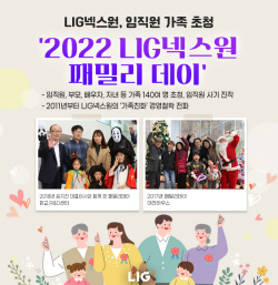 "직원 氣 살리기"…LIG넥스원, 