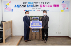 서부발전, 대전충청감사협과 지역 장애인시설 후원
