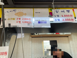 [르포] 1천원 4개 옛말, 이젠 1개…