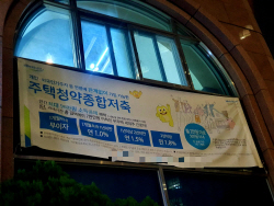 수도권서 청약 당첨 후 미계약 1년새 3배 증가