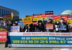 내일 헤리티지펀드 분조위 열려…투자원금 구제 ‘주목’