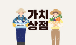 SSG닷컴, 중소상공인 상생관 