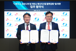 SK에코플랜트, 남부발전과 그린수소·암모니아 사업개발 ‘맞손’