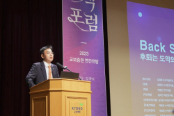 교보증권, 그룹 투자전문인력 대상 ‘KIF 지식포럼’ 개최