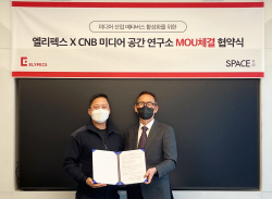 올림플래닛 ‘엘리펙스’, CNB미디어 공간연구소와 메타버스 사업 MOU체결