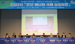 [안산 에너지 심포지엄] "관내 특성 살린 청정 수소 생산·소비체계 구축해야…시민 적극 지지도 필수"