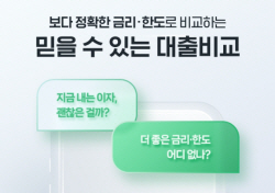 네이버파이낸셜, ‘네이버페이 신용대출비교’ 출시 예고