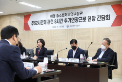 중소기업들 “8시간 추가연장근로제 일몰 안된다”