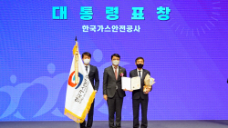 가스안전公, 중소기업 동반성장 유공 대통령 단체표창 수상