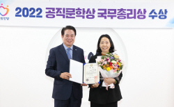 이나연 안양시 주무관 공직문학상 금상수상