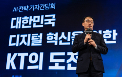 구현모 KT 대표 "세계 최고 디지털 경쟁력 확보에 전사적 총력"