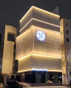 신한투자증권, ‘청담금융센터’ 명품 거리 중심지로 확장 이전