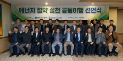 도시가스 소비량 줄이면 현금으로 돌려받는다