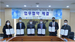 가스기술공사, 유관기관 공동 ‘지하매설배관 안전관리 기술 고도화’ 나섰다