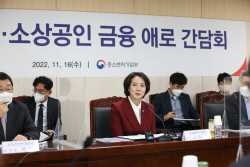 이영 장관 “중기 3고 극복 금융권 지원 나서야”