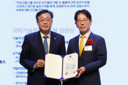 KB국민은행, IT서비스 혁신대상 ‘과학기술정보통신부 장관상’ 수상