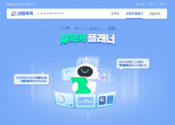 한국관광공사, AI 활용 맞춤형 여행추천 서비스‘여행콕콕’ 개시