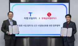 롯데글로벌로지스-티맵모빌리티, 미래 모빌리티 물류 서비스 개발 