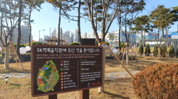 SK가스, 평택에 ‘행복숲정원’ 기부…ESG경영 행보 눈길