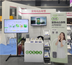 오아시스마켓, 대한민국 식품대전서 ‘음성장보기’ 서비스 선봬