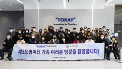 도레이첨단소재 자매부대와 대면교류 진행