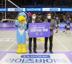 유한양행, 축구 손흥민 이어 골프·농구·배구 