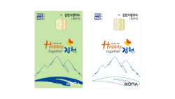 코나아이, 김천시 지역사랑상품권 우선협상대상자 재선정
