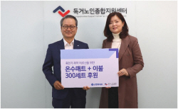 신한라이프, 혹한기 취약계층에 ‘따뜻한 겨울나기’ 물품 지원