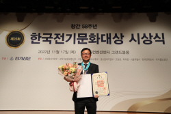 조효제 GS파워 사장, 한국전기문화대상 동탑산업훈장 수상