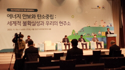 "전통 화석연료에 에너지 위기 상황 대비 수비수역할 맡겨야"