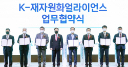 정부, K-재자원화 얼라이언스 발족…"핵심광물 공급망 안정화"