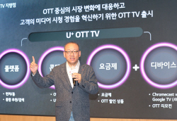 LG유플러스, IPTV 개편해 OTT 포털로…U+tv, OTT TV로 재탄생