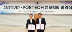 삼성전기, 포항공대와 소재·부품 인재 양성한다