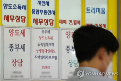 종부세 대상 20대 이하 금수저 전국 약 2000명