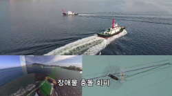 [중후장대, 넷제로에 도전] 자율운항선박 개발에 기업·정부 나서다