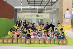 우미희망재단, 다문화가정 아동을 위한 째깍섬 캠프 성료