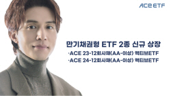 한국투자신탁운용, ‘1년·2년’ 만기채권형 ETF 2종 출시