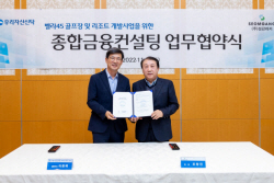 우리자산신탁, 섬강레저와 골프시설 공동개발 MOU