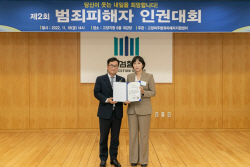 SK쉴더스 경호팀, 범죄피해자 인권대회서 고양지청장상 수상