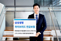 삼성생명, 확정이율-공시이율 결합 ‘하이브리드 연금보험’ 출시