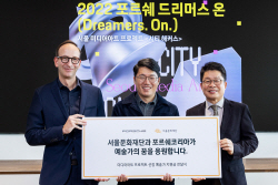 포르쉐 ‘드리머스 온 시티 해커스’ 최종 선정자 발표