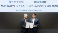 수은-더존비즈온, 간접수출 중기 지원 온라인 공급망팩토링 협약